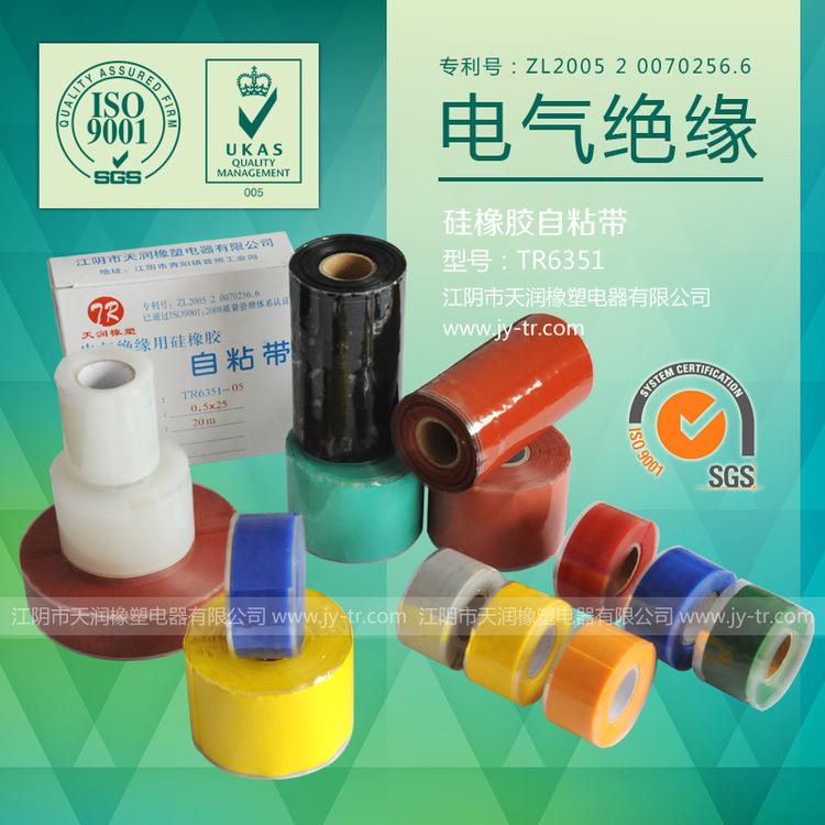 硅胶自粘带耐磨耐腐蚀电工胶布 高压硅胶自粘带 防水绝缘电工胶布