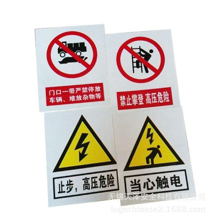 安全警示标识牌严禁警示标识牌烟火警示标识牌禁止吸烟标识牌