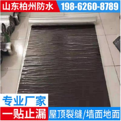 自粘改性沥青防水卷材胶带 楼房屋顶防水材料 防水胶带补漏强力