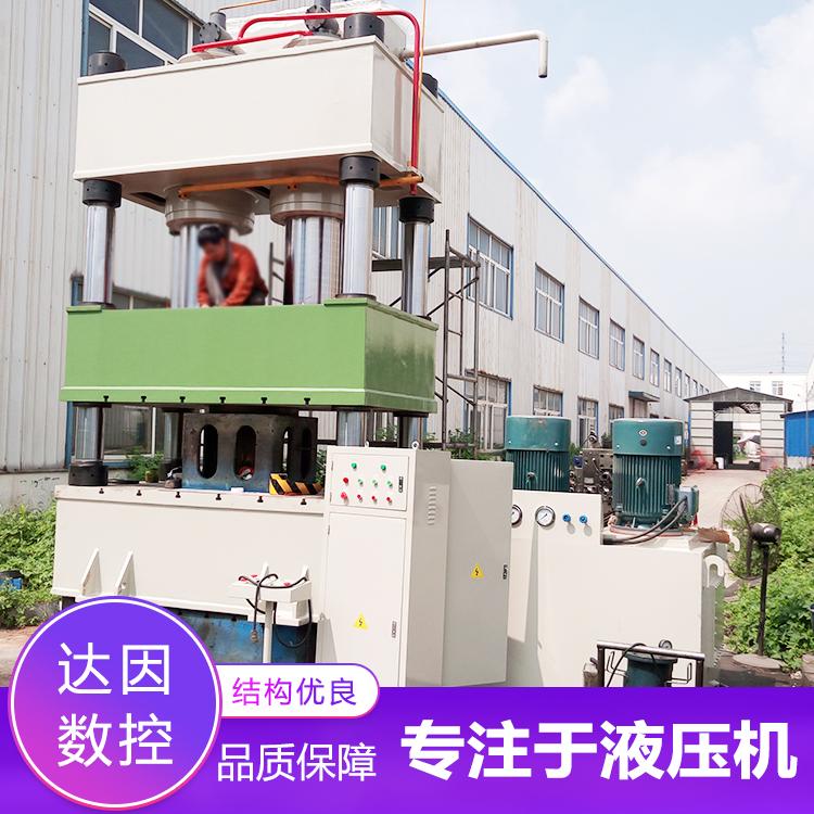 供应多功能液压机1000T四柱液压机粉末成形金属拉伸机