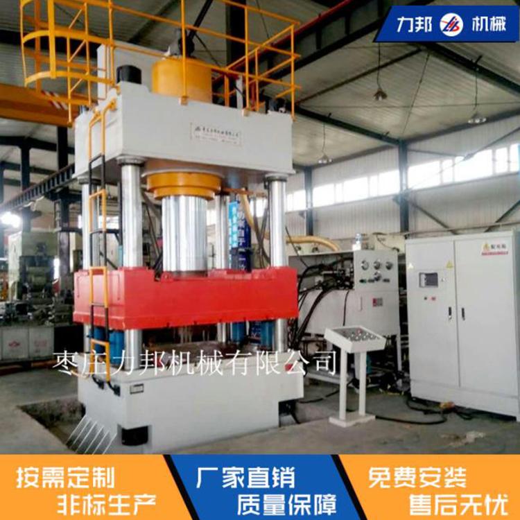 力邦500吨单动薄板拉伸机 YQ32-630T三梁四柱液压机 金属粉末成型油压机质保