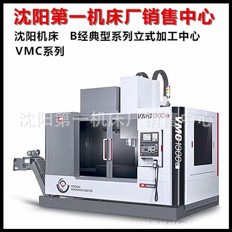 厂家直销立式加工中心 VMC650E立铣床加工