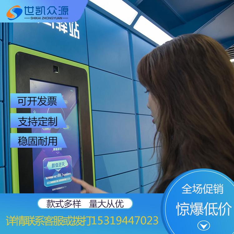超市电子存包柜商场智能储物条码指纹微信识别手机寄存快递柜