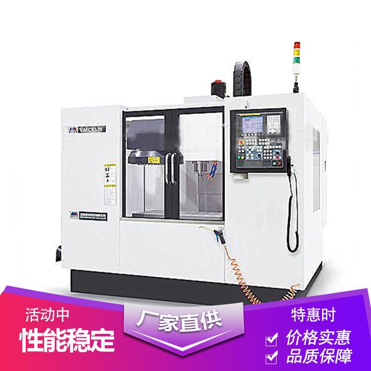 厂家直销立式加工中心VMC650E立铣床