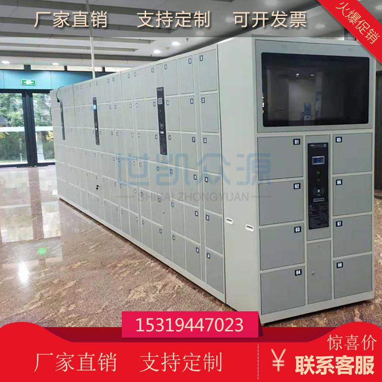 商场超市存包柜智能电子储物柜手机寄存柜条码柜