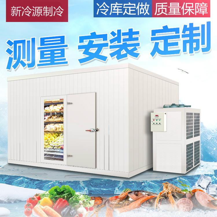 食品保鲜库 小型冷库安装 水果蔬菜冷库造价表  冷库安装厂家