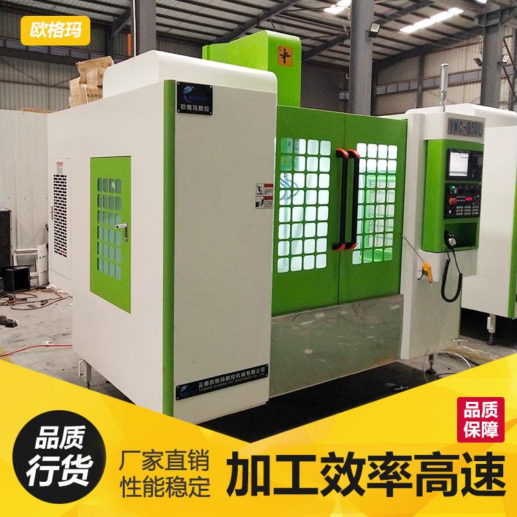 模具加工中心850加工中心cnc立式加工中心机床电脑锣