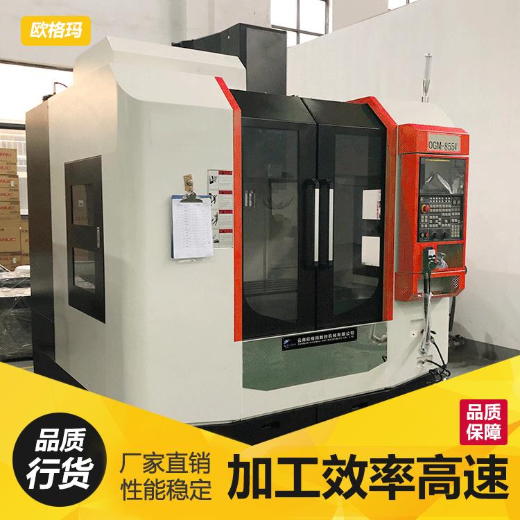厂家生产vmc850加工中心主轴10000转高速高精三线加工中心机床