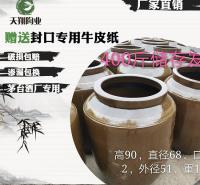 黄山供应陶瓷花纹发酵缸坛质量保证