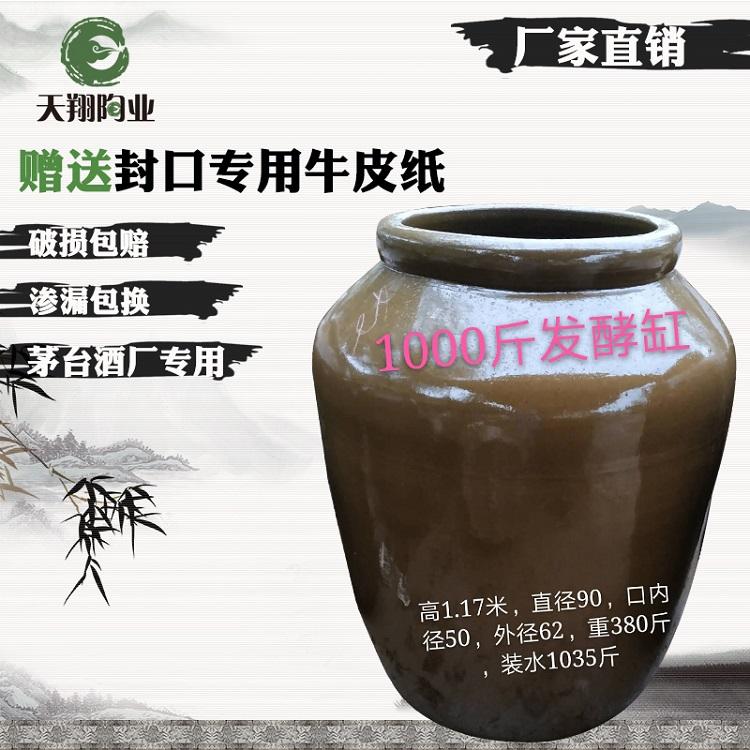 黄山厂家直销陶瓷花纹发酵缸坛量大从优