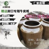 三亚供应陶瓷花纹发酵缸坛质量保证