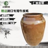 衢州现货供应陶瓷花纹发酵缸坛量大从优