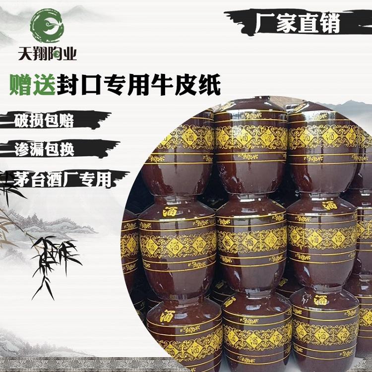 朝阳长期现货精陶酒坛量大从优