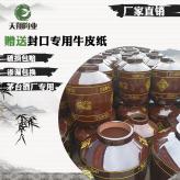 汉中厂家直销圆口陶瓷花纹坛质量保证