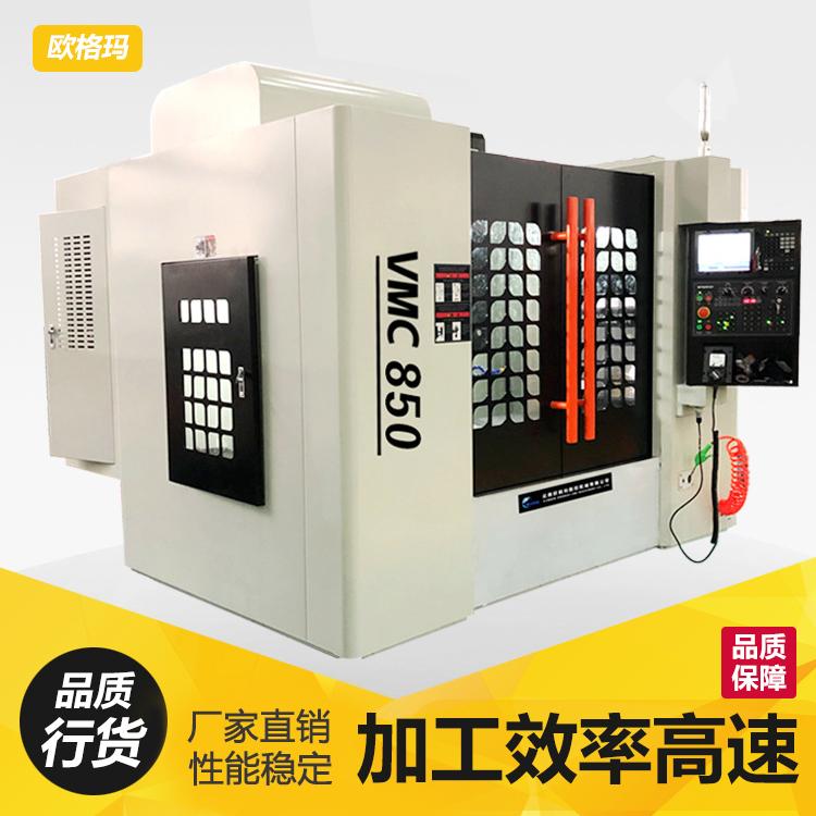 cnc加工中心VMC850立式加工中心台正光机机床