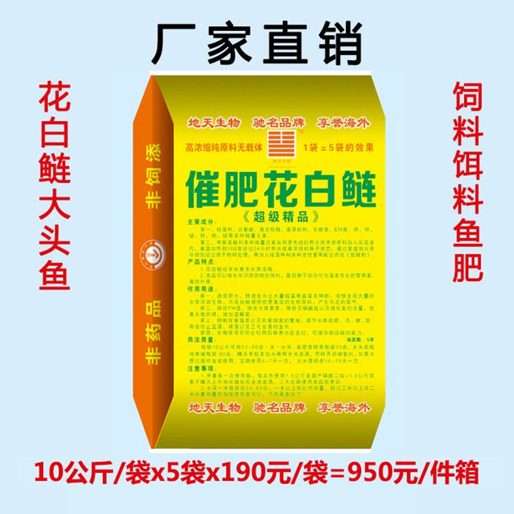 【41】花白鲢肥料肥水浮游动物轮虫枝角类卤虫大头鱼鳙鱼肥水浮游