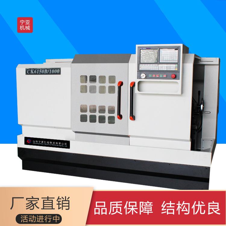 厂家直销标准型数控车床6150手动三档卧式平床身整体床身