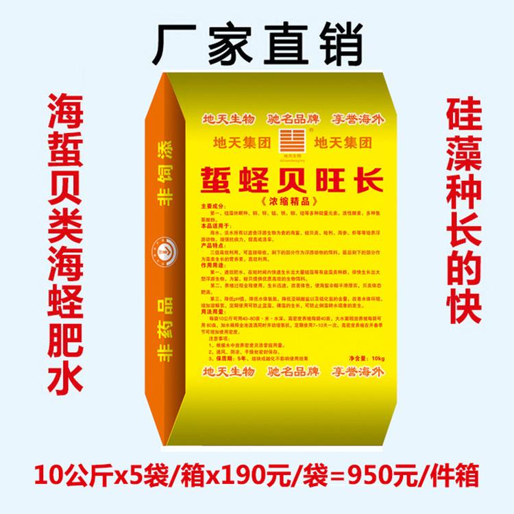 【49】蜇蛏贝肥料海蜇贝类海蛏肥水轮虫枝角类硅藻种浮游动物生物
