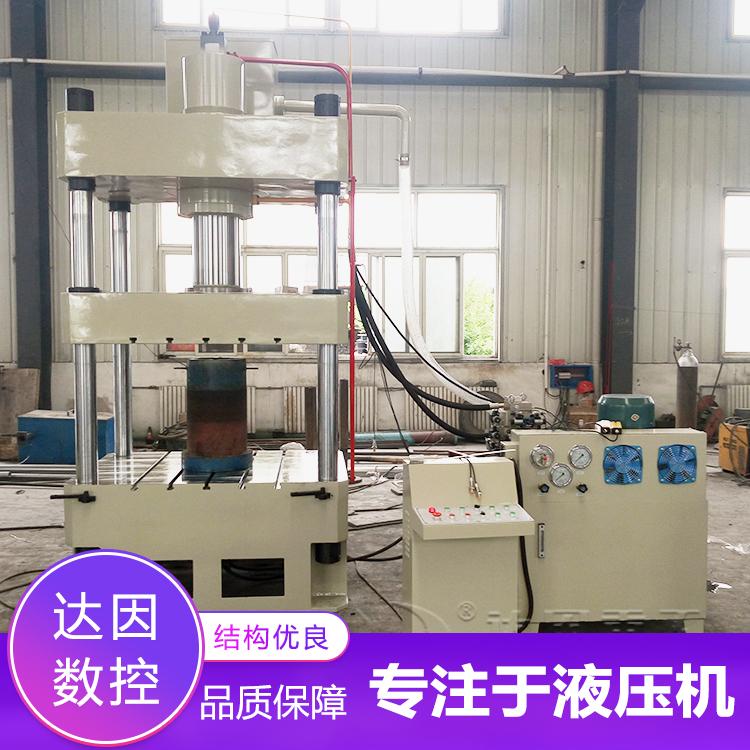 达因四柱三梁压力机鱼饵压块成型四柱油压机400吨液压机
