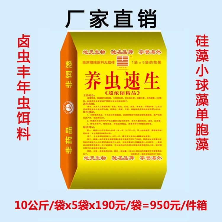【50】养卤虫轮虫硅藻种肥水养虫枝角类浮游动物