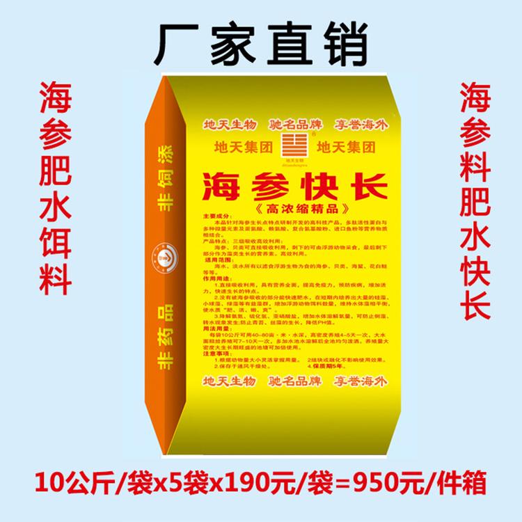 【46】海参肥料快速生长肥水硅藻种浮游动物轮虫枝角卤虫生物菌养