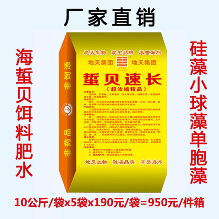 【47】蜇贝快速生长硅藻种卤虫枝角轮虫浮游动物肥水生物菌养鱼虾