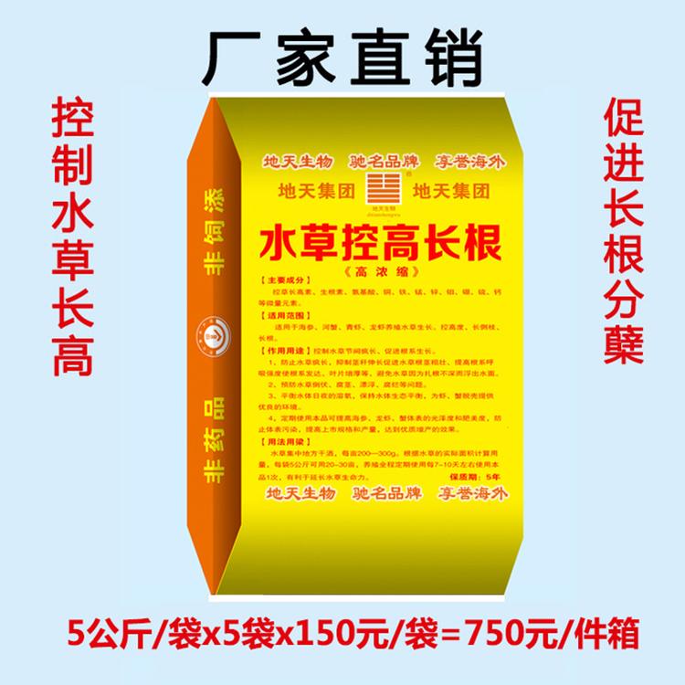 【55】水草控高长根 控制水草长高促进长根分蘖 水草生长