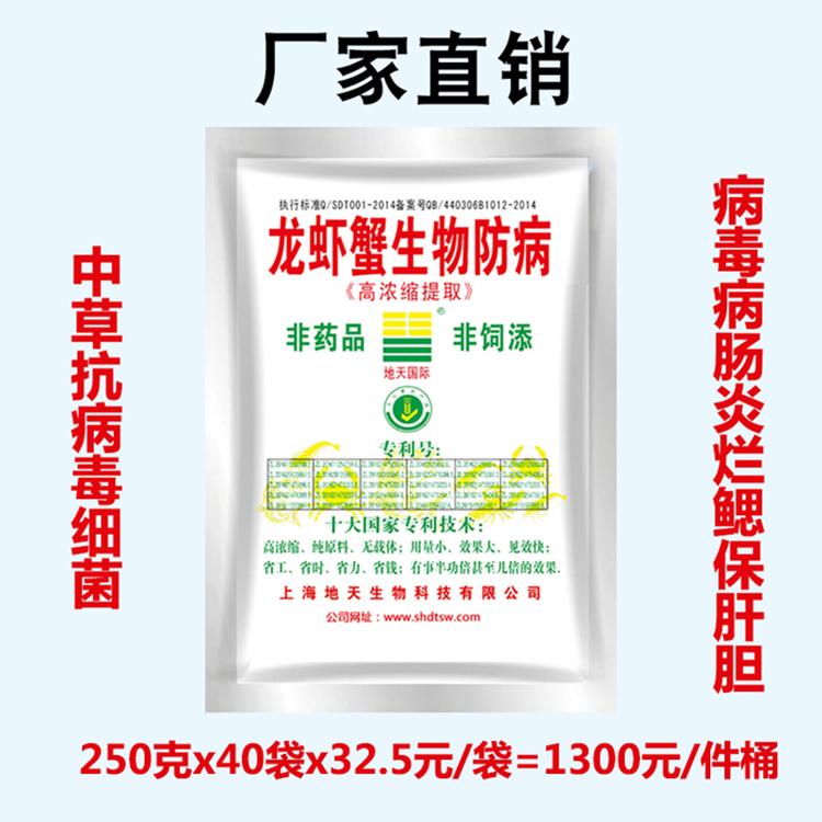 【54】龙虾蟹生物菌乳酸菌em双岐杆菌防病促长净水