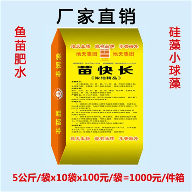 【62】育苗肥料肥水浮游动物轮虫枝角卤虫生物菌硅藻种养鱼虾蟹渔