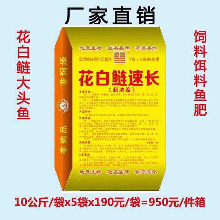 厂家批发花白鲢鱼饵 鲢鳙大头鱼胖头鱼 肥水 10公斤/袋 一件代发