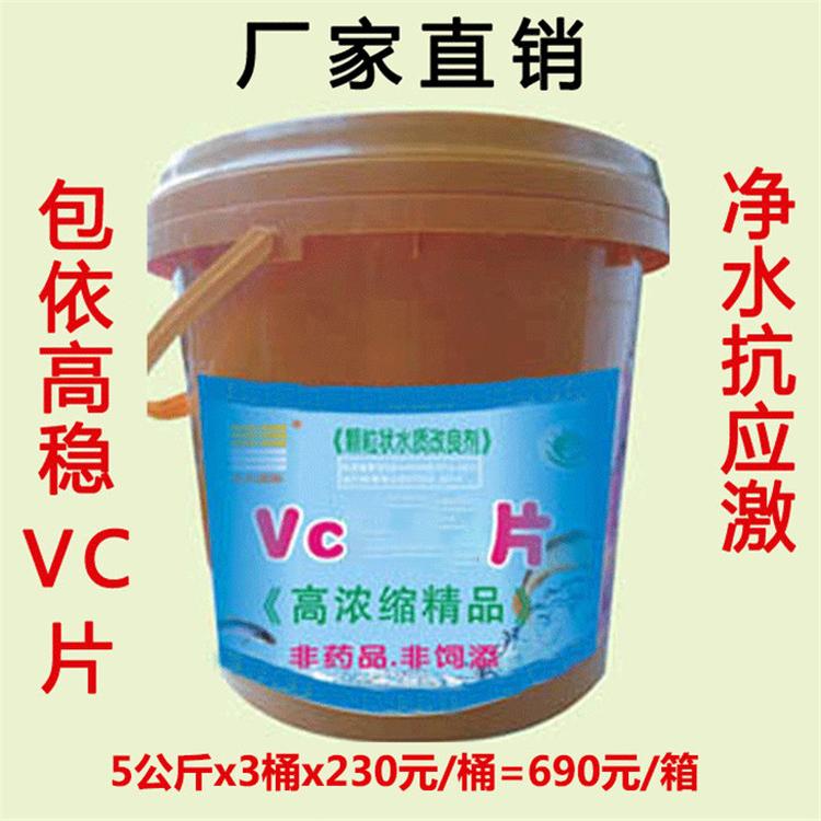 【14】维生素C抗应急应激调水底改净水除臭防病促长调水养鱼虾蟹