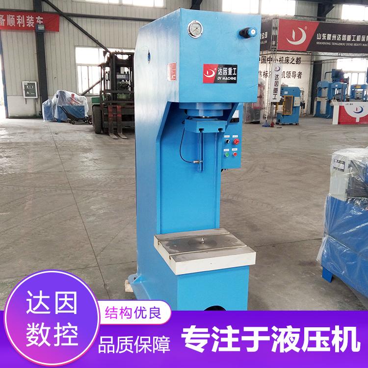 厂家生产中小型液压机63t单柱油压机