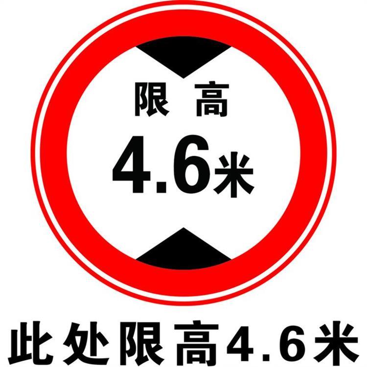 公路安全警示牌道路提示牌 交通标志牌路铭牌定做 厂家直销