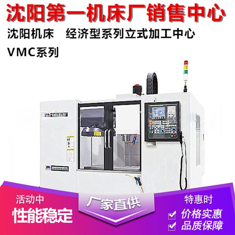 销售中心立式加工中心TC300快捷型立铣床商家