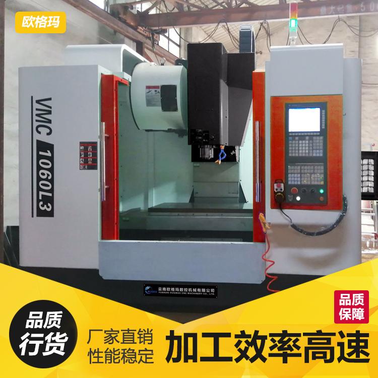 云南数控机床vmc1060加工中心cnc电脑锣三线轨立式加工中心