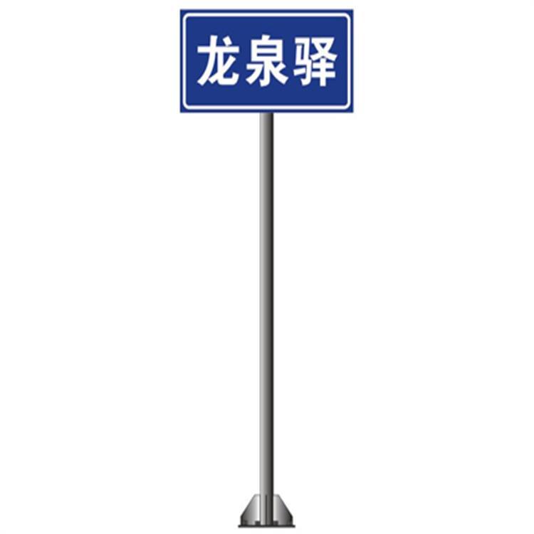 成都耀霖地名交通标志牌定制安装 成都旅游交通标志牌 立柱式标志标牌