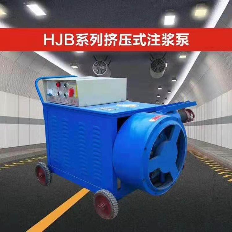 HJB系列挤压式注浆泵价格 HJB系列挤压式注浆泵厂家 HJB系列挤压式注浆泵供应
