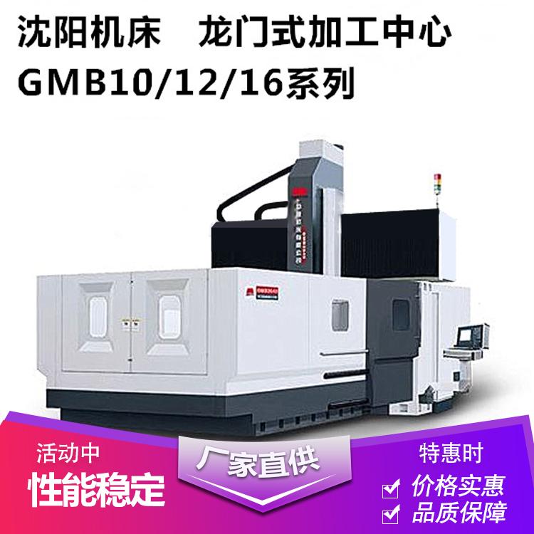 销售中心龙门加工中心GMB2030/40龙门铣床商家