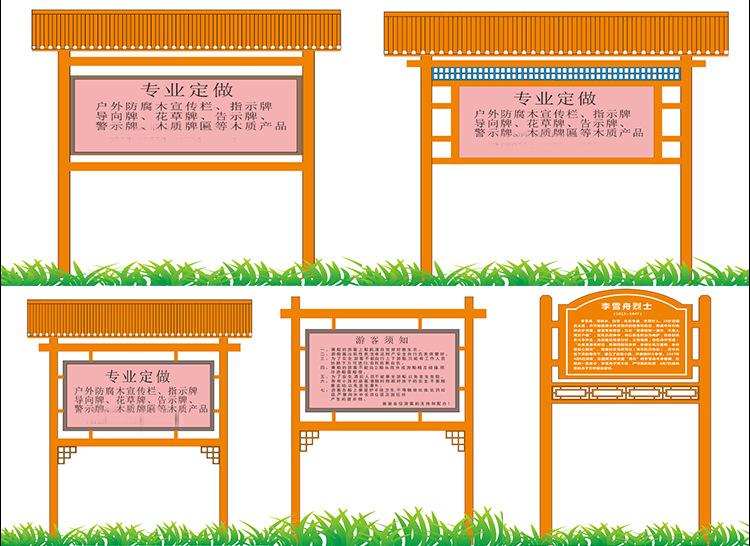 胜尔美防腐木宣传栏,小区防腐木宣传栏,户外防腐木宣传栏制作