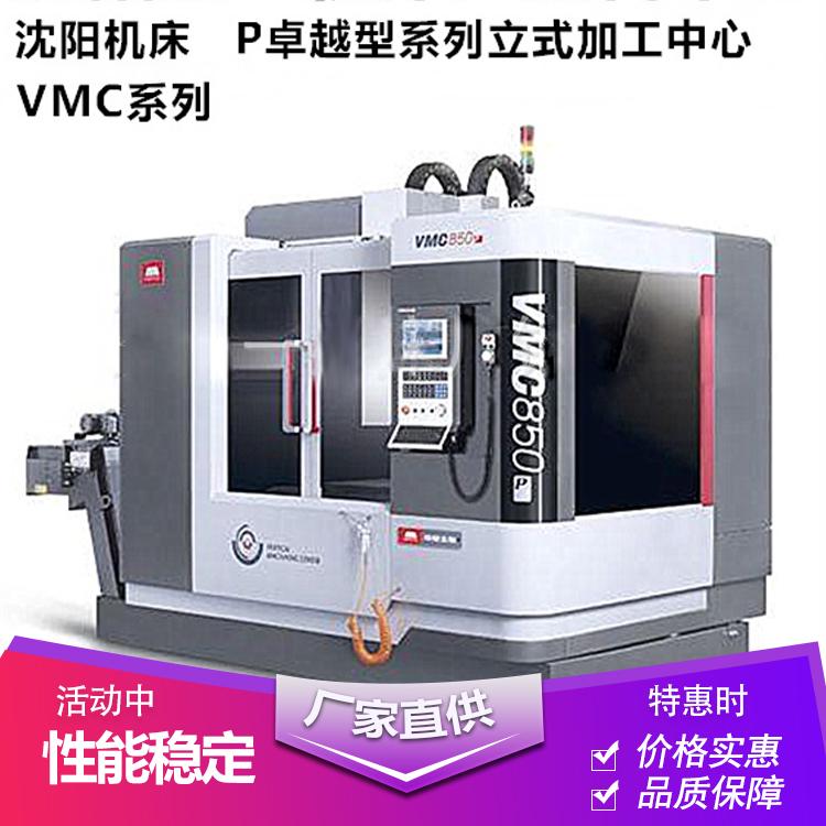 销售中心立式加工中心TC500快捷型立铣床商家