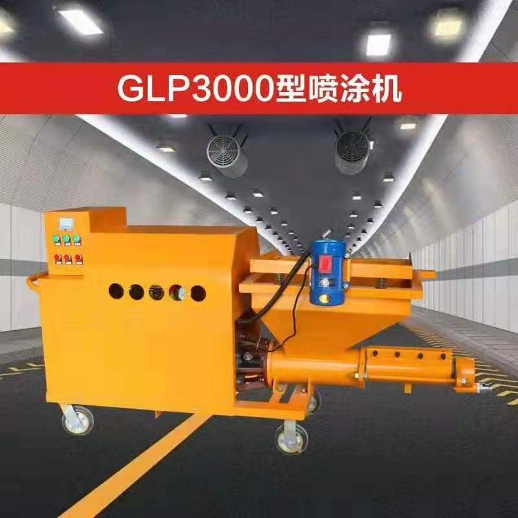 GLP3000型喷涂机 砂浆喷涂机价格 GLP砂浆喷涂机厂家