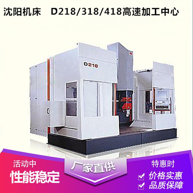 销售中心五轴高速加工中心D418数控机床商家