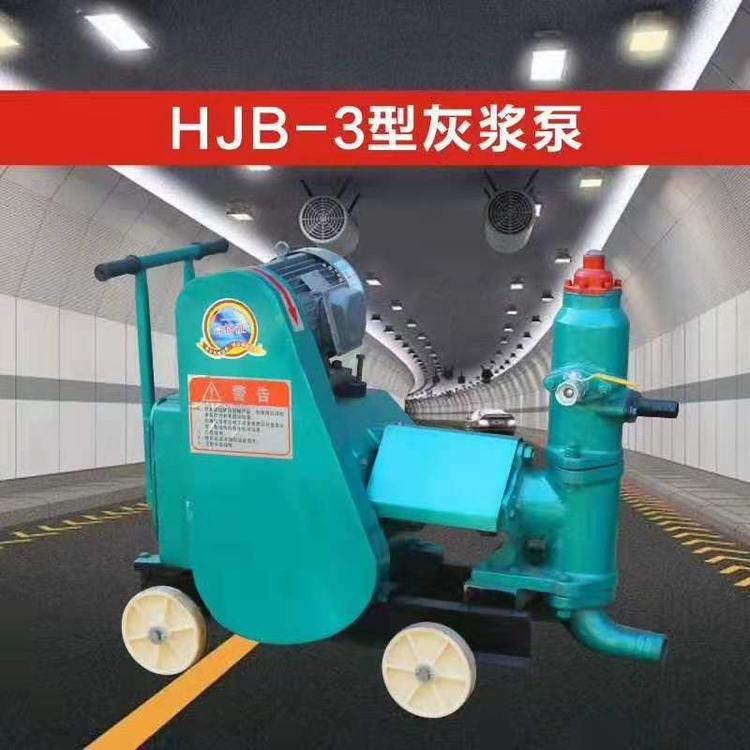 灰浆泵厂家 灰浆泵价格 HJB-3型灰浆泵直销