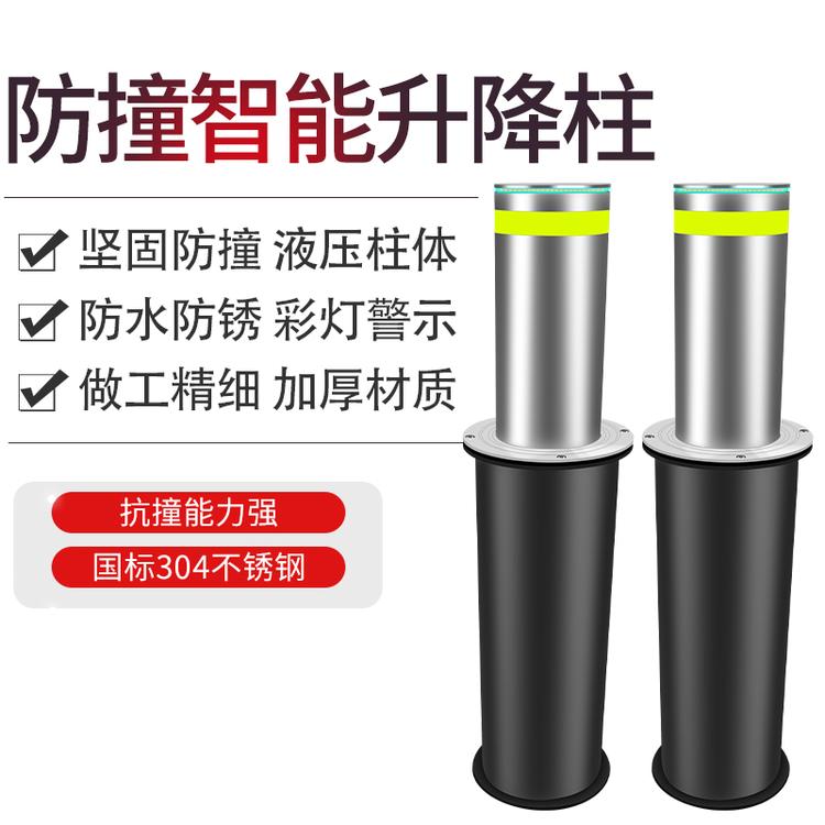停车场升降柱路障柱 不锈钢全自动防撞柱