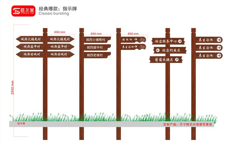 防腐木指示牌,实木指向牌,木质导向牌,指引牌指示牌定制