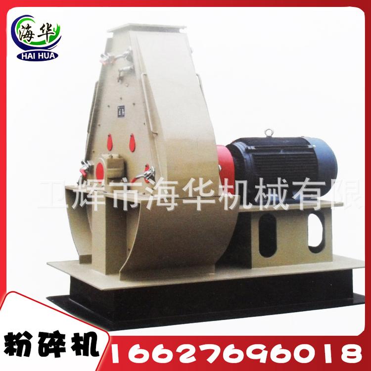 海华系列高效率甩刀式粉碎机饲料成套加工设备厂家直销节能高效