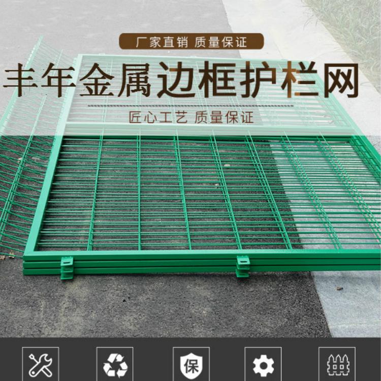 桃型柱护栏网 小区围栏网 防护网 仓库隔离网 铁丝网片别墅围墙网