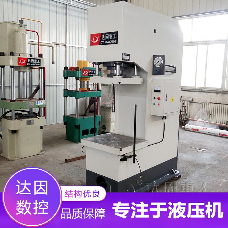 供应100吨单臂液压机小型单柱式C型压装校正油压机