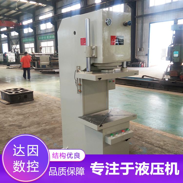 达因重工液压机械单臂液压机40T油压机
