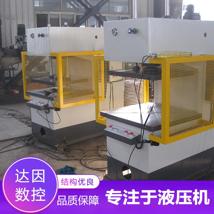 达因重工定做小型液压机20吨单臂式液压机小型压装机
